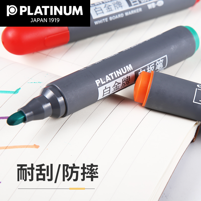 日本白金经典款白板笔耐用易擦