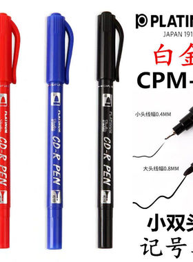 日本PLATINUM白金小双头记号笔CPM-29两头油性记号笔速干防水美术勾线笔重点标记光盘笔办公签字笔物流包装笔