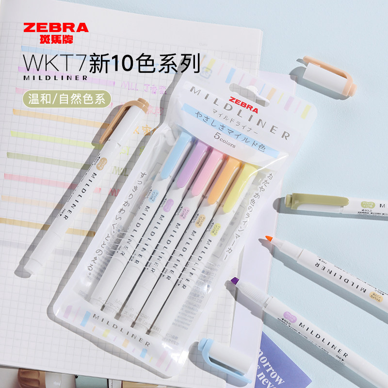 日本zebra斑马自然温和新色荧光笔wkt7淡色双头萤光笔学习重点记号笔