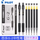 5学生考试笔速干啫喱笔办公签字笔软握防滑0.5mm黑蓝红色子弹头 日本PILOT百乐按动中性笔G 2大容量水笔BL