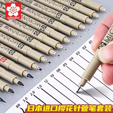 日本进口SAKURA樱花牌针管笔防水勾线笔手绘中性笔学生用漫画笔描边专用美术动漫设计画图绘图笔简笔画笔套装