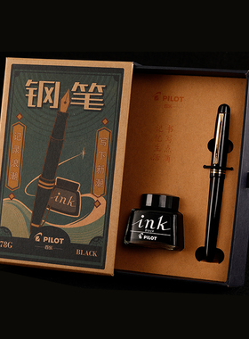 日本PILOT百乐钢笔礼盒装78G升级版学生用书写钢笔万年笔日系男孩墨囊钢笔成人练字透明吸水钢笔送上墨器墨水