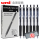 日本uni三菱按动中性笔UMN 138 105学生用黑色速干考试水笔作业刷题笔0.38财会记帐笔大容量办公签字笔0.5mm