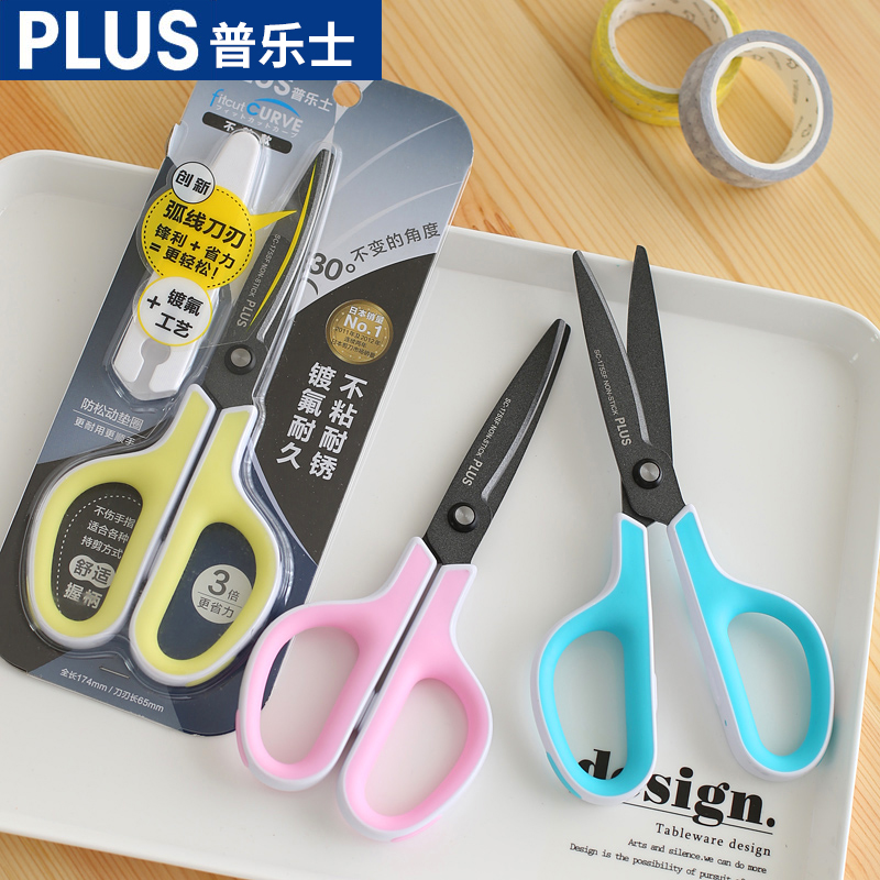 日本普乐士涂氟防粘剪刀带保护套