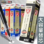 晨光拔帽款 中性笔芯AGR640C3全针管头碳素黑学生考试水笔蕊盖帽大容量替芯蓝红色1821办公签字笔替换芯0.5mm