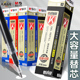 晨光拔帽款 中性笔芯AGR640C3全针管头碳素黑学生考试水笔蕊盖帽大容量替芯蓝红色1821办公签字笔替换芯0.5mm