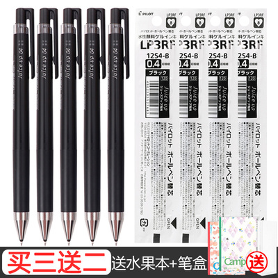 日本pilot百乐升级版juice果汁笔