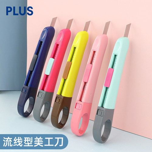 日本普乐士美工刀快递开箱刀