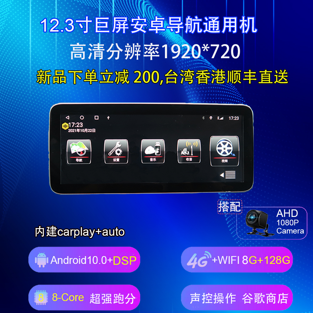 12.3寸通用套框智能大屏安卓导航仪一体机倒车影像carplay高清DS