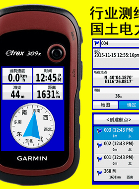 包邮佳明eTrex309x户外手持GPS面积测量仪测距经纬度卫星定位导航