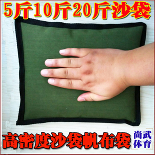 铁砂掌专用砂袋 铁砂袋 配重沙袋训练砂袋咏春拳墙靶鹰爪功沙包沙