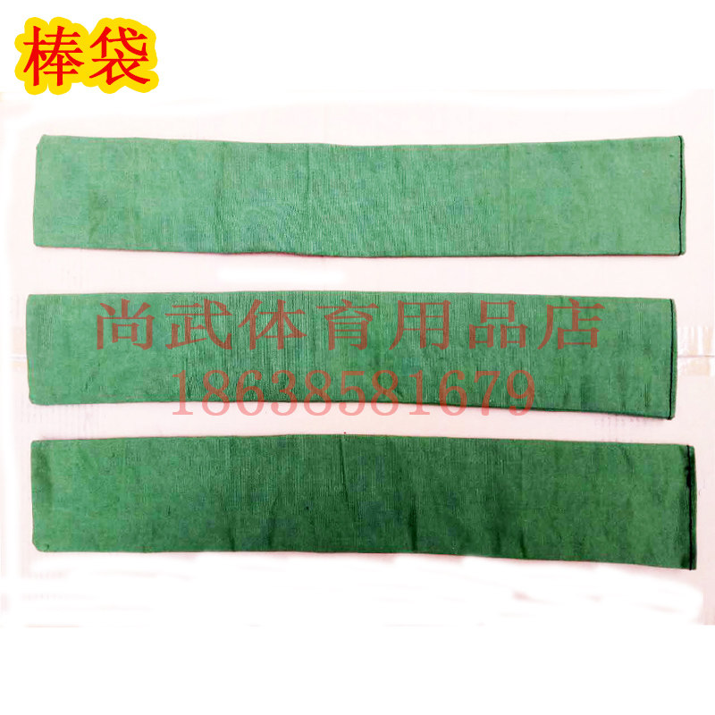 绿色帆布袋长方形袋条形型长筒袋太极袋关节敲打袋节目袋长棒袋