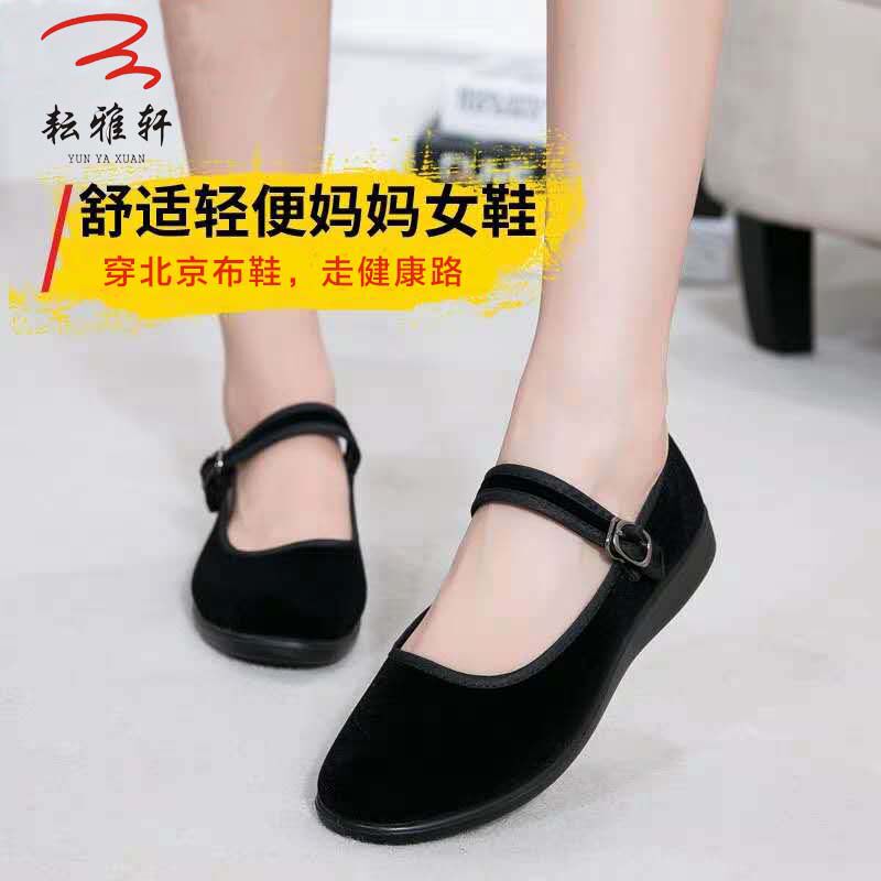 老北京布鞋女黑色礼仪鞋平底软底鞋酒店上班广场舞妈妈鞋防滑禾秀