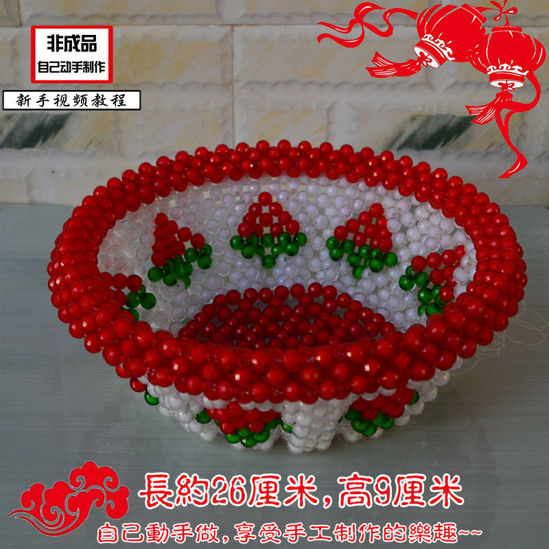 鑫源diy手工串珠樱桃圆果盘 仙桃果盘材料包编织水果篮散珠