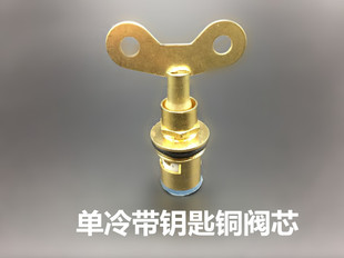 户外防盗带锁陶瓷芯水龙头钥匙 全铜阀芯 防盗老式快开铁龙头钥匙