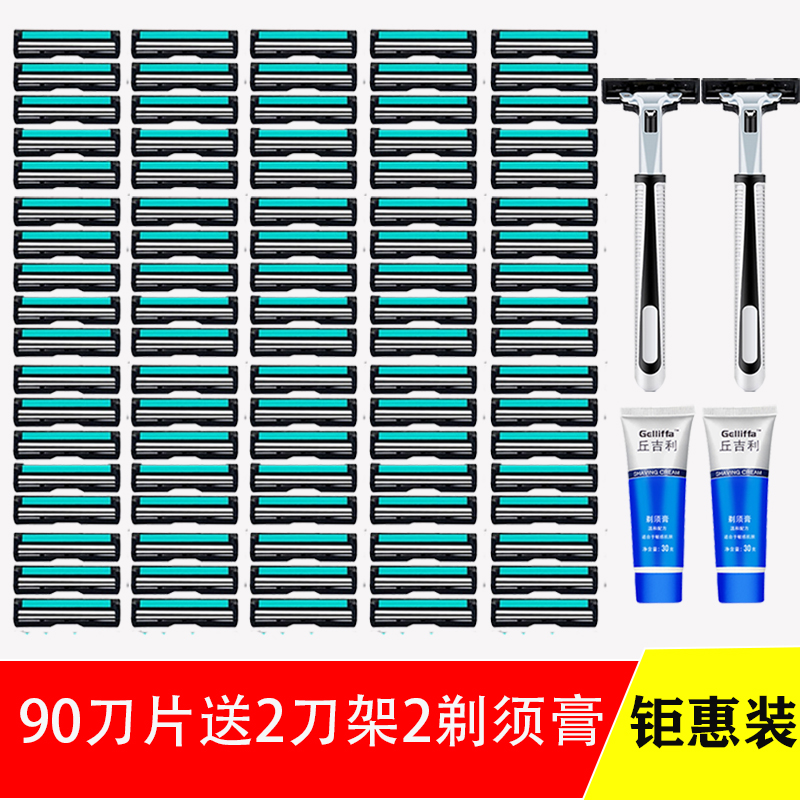 【工厂福利】双层吉利剃须刀老式手动刮胡刀男女私处通用剃毛刀片