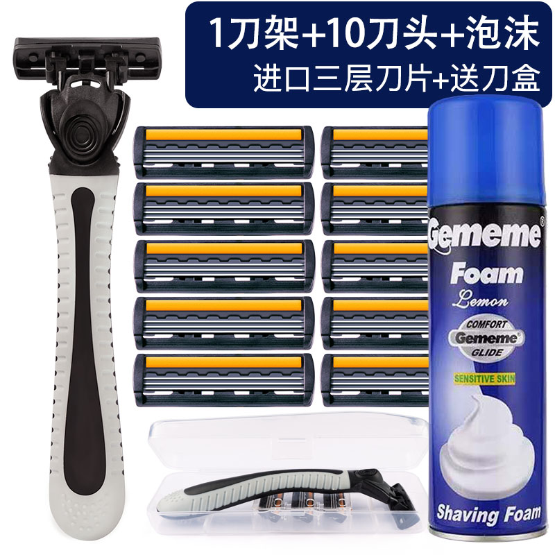 手动三层不锈钢剃须刀全身水洗