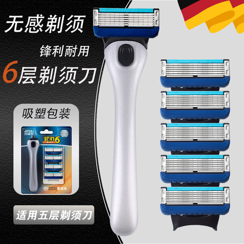 通用吉利五层手动剃须刀6层刀片