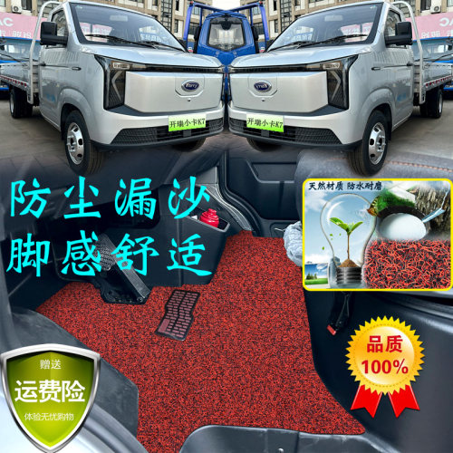奇瑞商用车海豚K6开瑞小卡K5K7EV