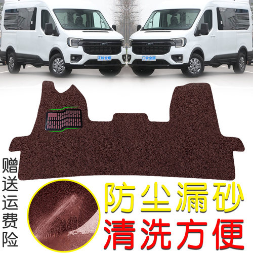 福特全顺T8脚垫V363新全顺前排垫