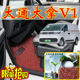2025上汽大通大拿V1脚垫大通V1新能源脚踏垫大拿V1前排大通大拿M1