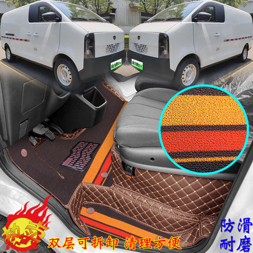 金琥EV7048骐蔚熊猫宏图EV7脚垫