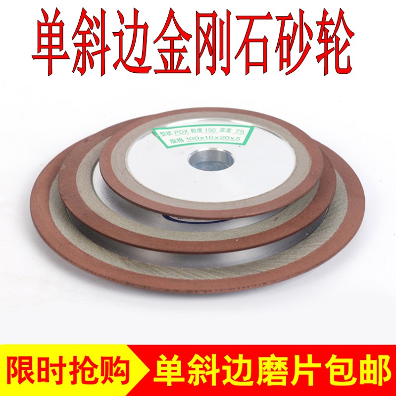 单斜边金刚石砂轮片斜口砂轮合金钨钢锯片锯齿砂轮刀头磨片磨锯片