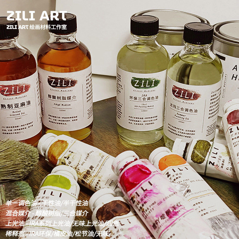 ZILI亚麻核桃上光三合油橘皮油图片
