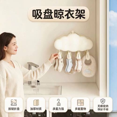 云朵吸盘伸缩阳台卫生间晾晒架