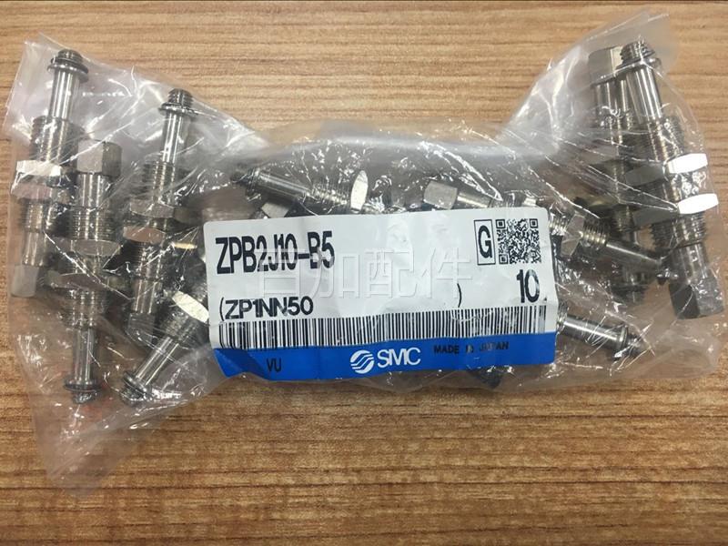 （议价）全新SMC正品真空吸盘 ZPB2J10-B5/ZPB2J20 ZPR16UNJ10-06 标准件/零部件/工业耗材 真空吸盘 原图主图