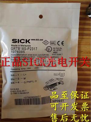 （议价）全新正品SICK光电传感器GRTE18S-N1147 P1367 N2367 F236