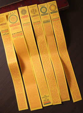 彩绘微缩迷你地藏菩金刚经药师经全文装藏经折叠随身携带护身装饰