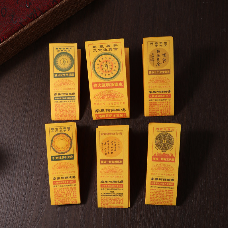彩绘微缩迷你地藏菩金刚经药师经全文装藏经折叠随身携带护身装饰