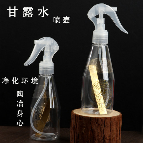甘露水喷壶大悲水瓶烟供