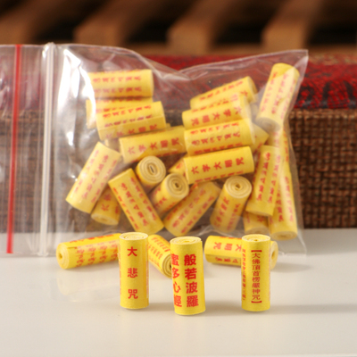 微缩迷你黄色卷好楞严卷好五会全文心经财神六字装藏同品