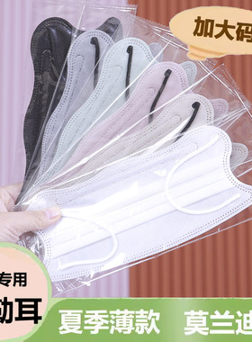加大号蝶形口罩女高颜值大脸专用口罩大码一次性夏季薄款透气二层