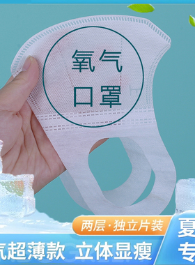 超薄口罩夏季3d立体二层冰感透气男一层极薄款女高颜值两层一次性