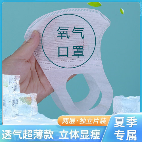 超薄口罩夏季3d立体二层冰感透气