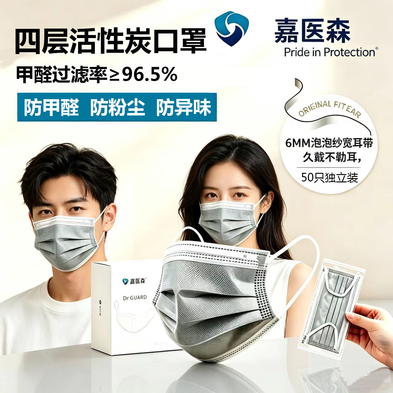 活性炭口罩一次性单独包装透气防尘粉尘专用实验室成人工业防甲醛