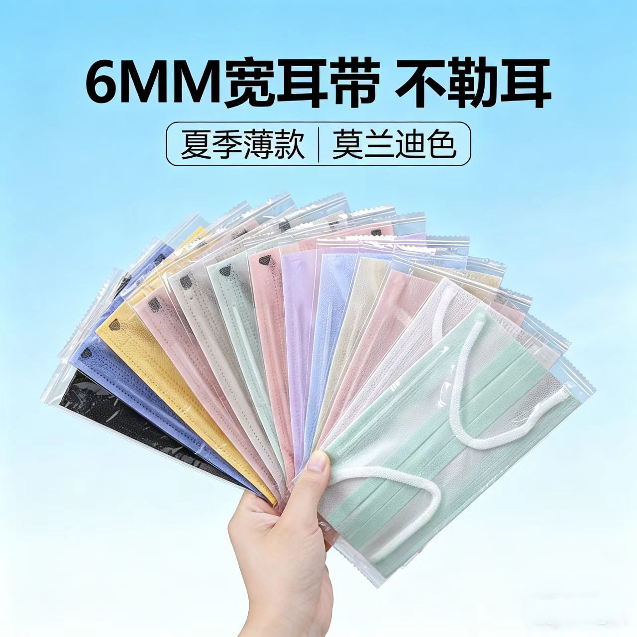 莫兰迪色一次性口罩女夏季薄款透气一二层防晒男单层超薄独立包装