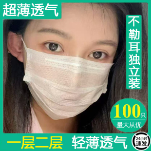 超薄口罩一层二层极薄成人夏季薄款透气一次性独立包装单层不勒耳