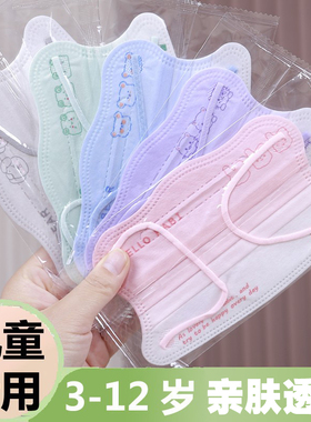 卡通儿童口罩一次性女孩8到12岁学生专用3-6岁大童10到15岁独立装