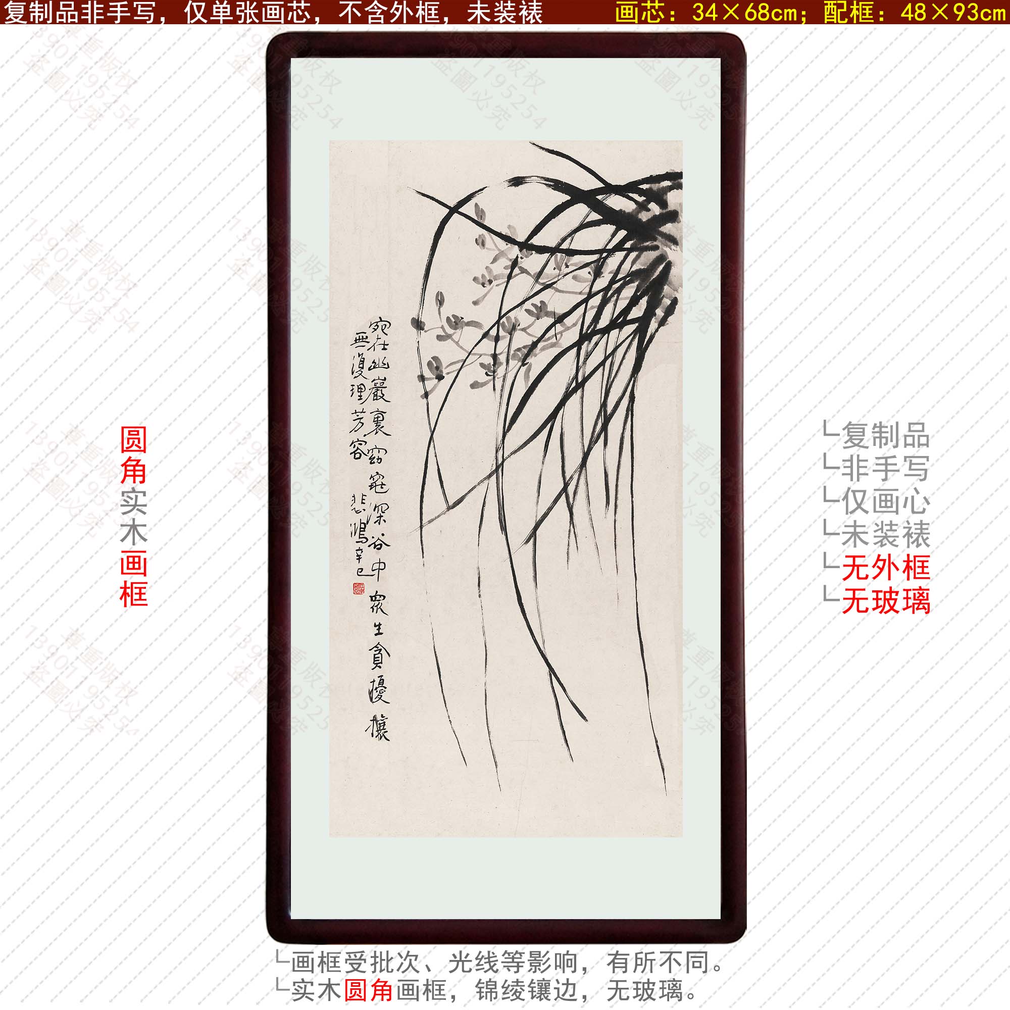 徐悲鸿字画空谷幽兰客厅装饰画简约现代中式挂画玄关聚财摆件招财