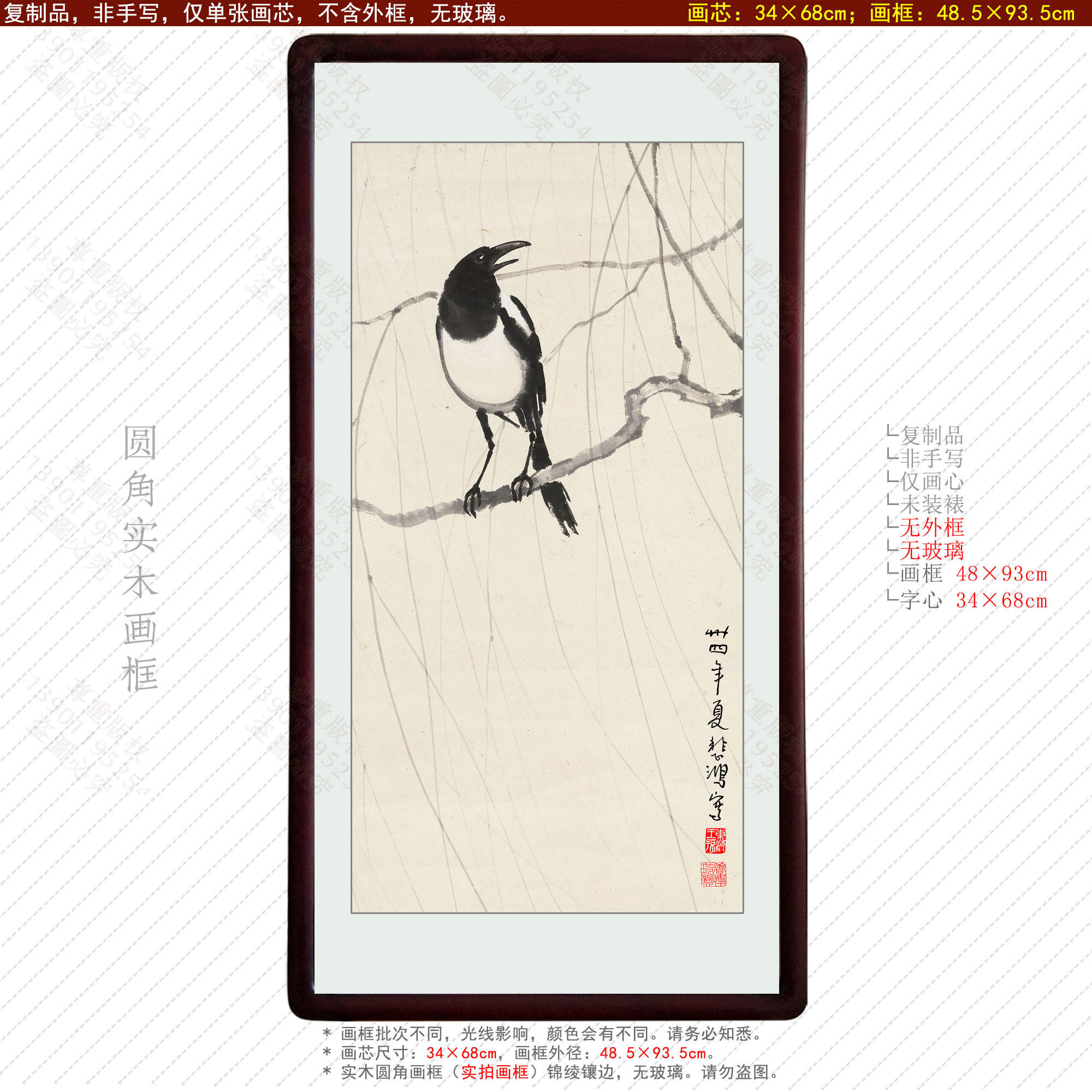 徐悲鸿柳丝喜鹊客厅中式挂画玄关简约现代装饰画餐厅字画卧室墙画