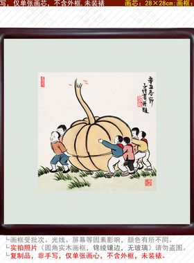 荣华富贵迎春丰收多子多孙风水画