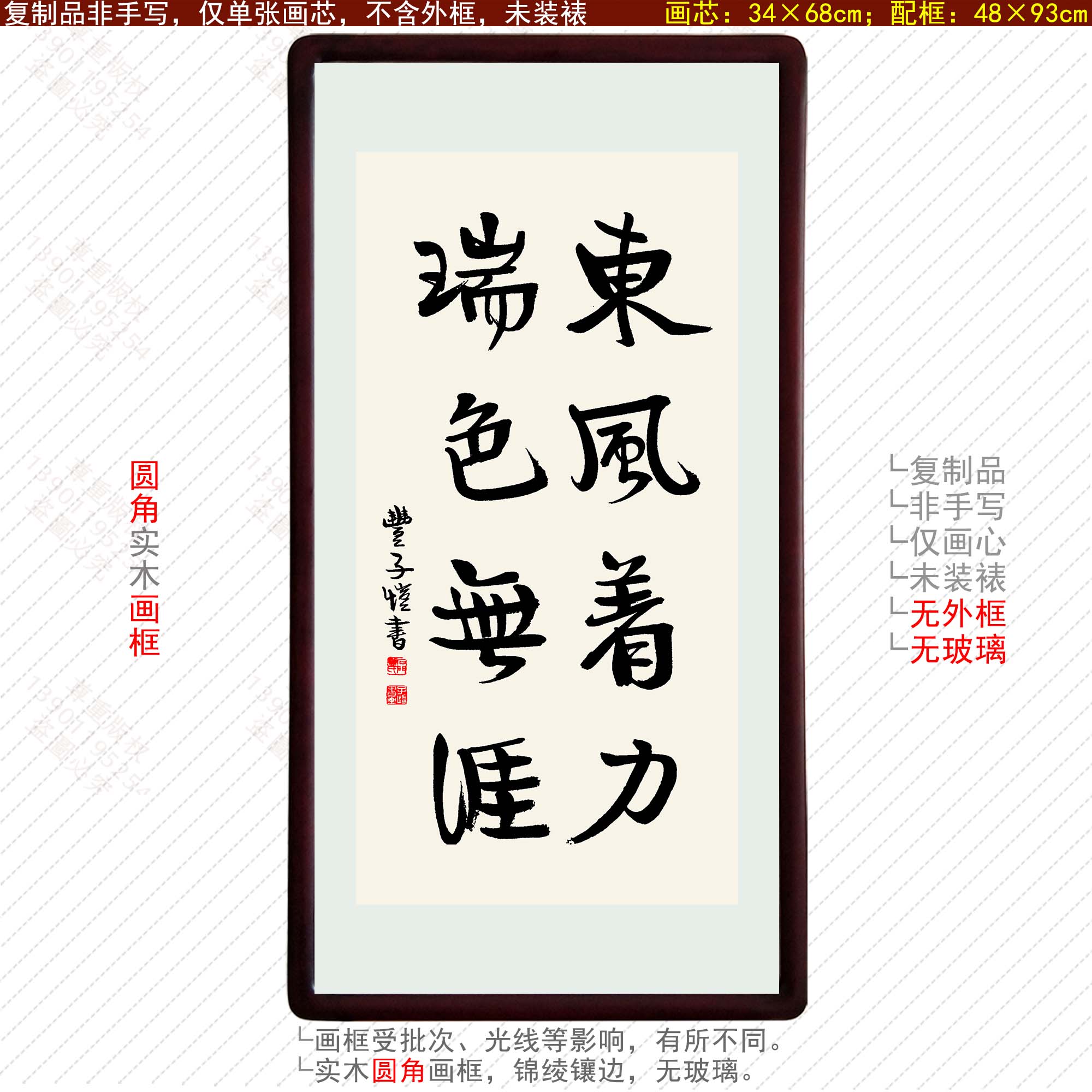 丰子恺书法东风着力瑞色无涯客厅装饰画现代中式挂画玄关明清古典