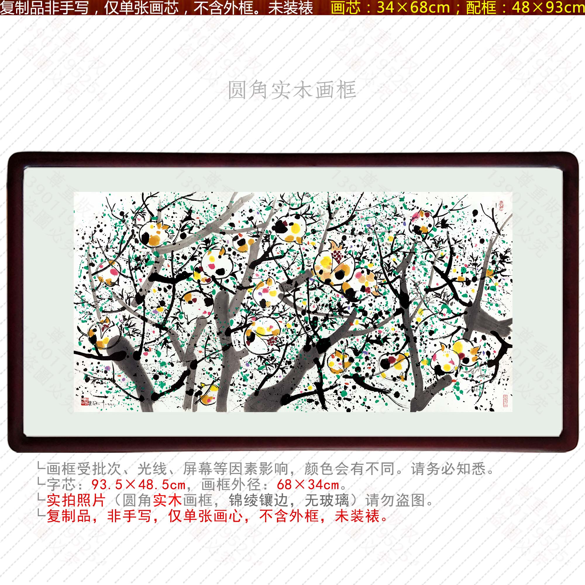 吴冠中水墨画客厅百子图