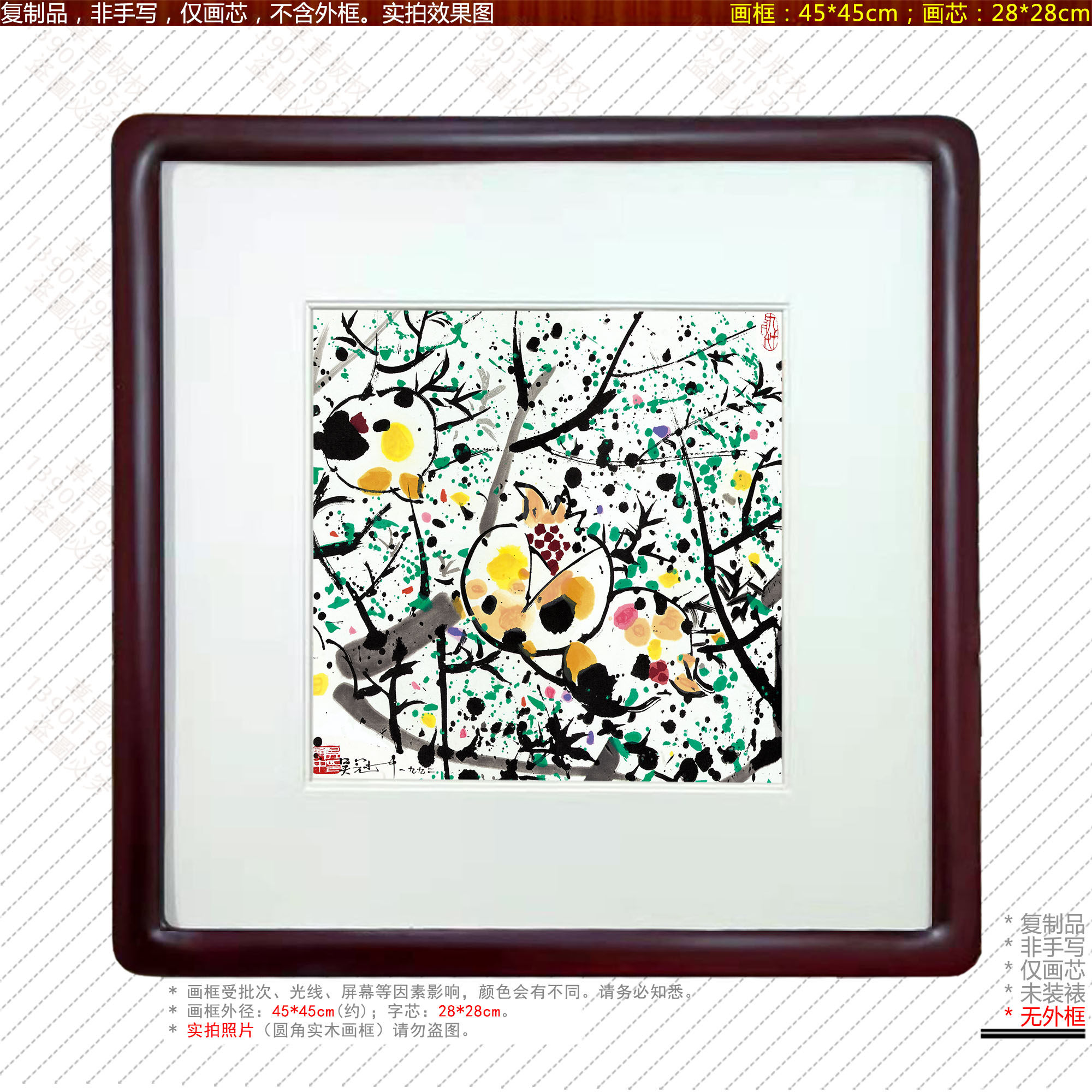 吴冠中装饰画石榴开口笑多子多福笑口常开生意兴隆开业贺礼开门红