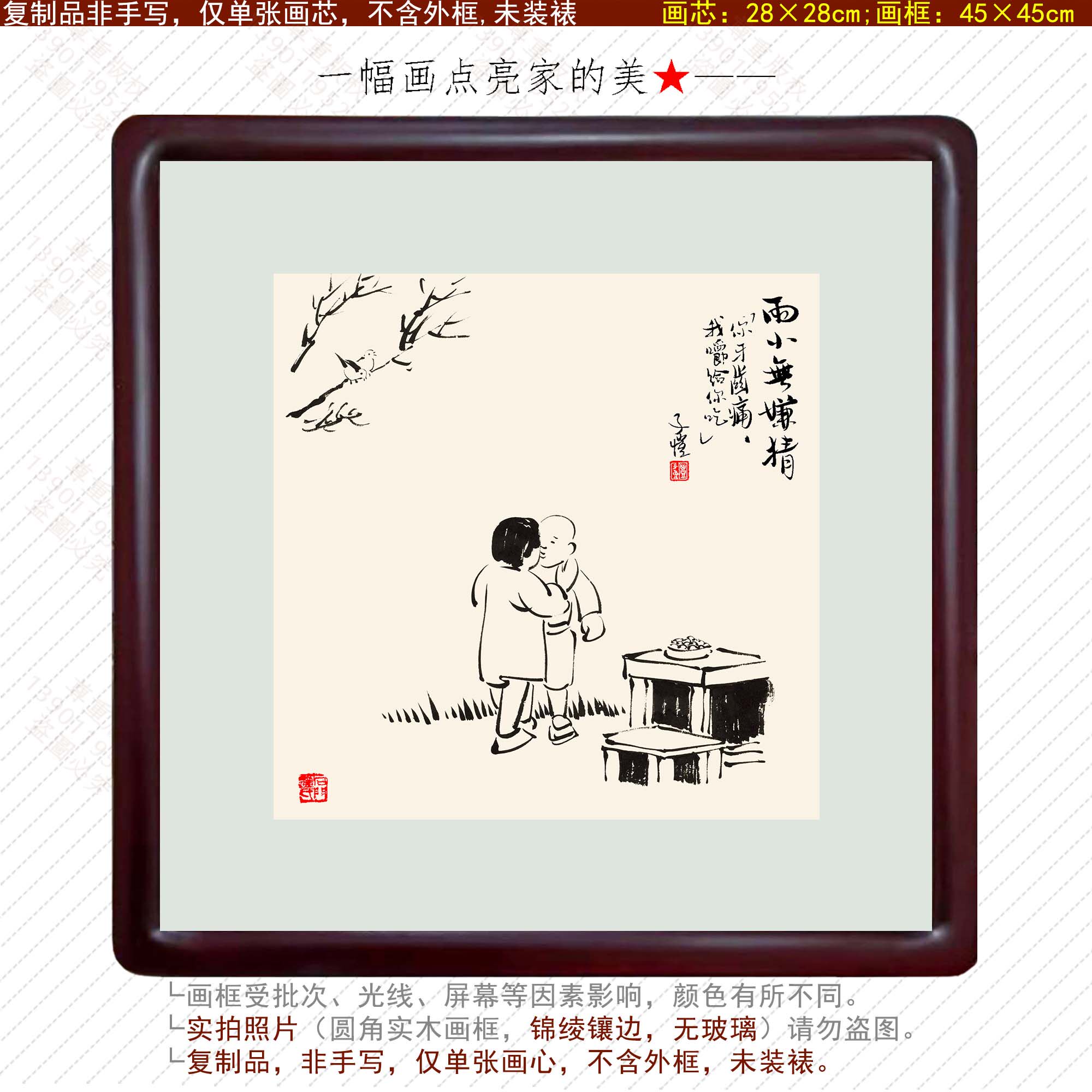 两小无猜游戏客厅挂画