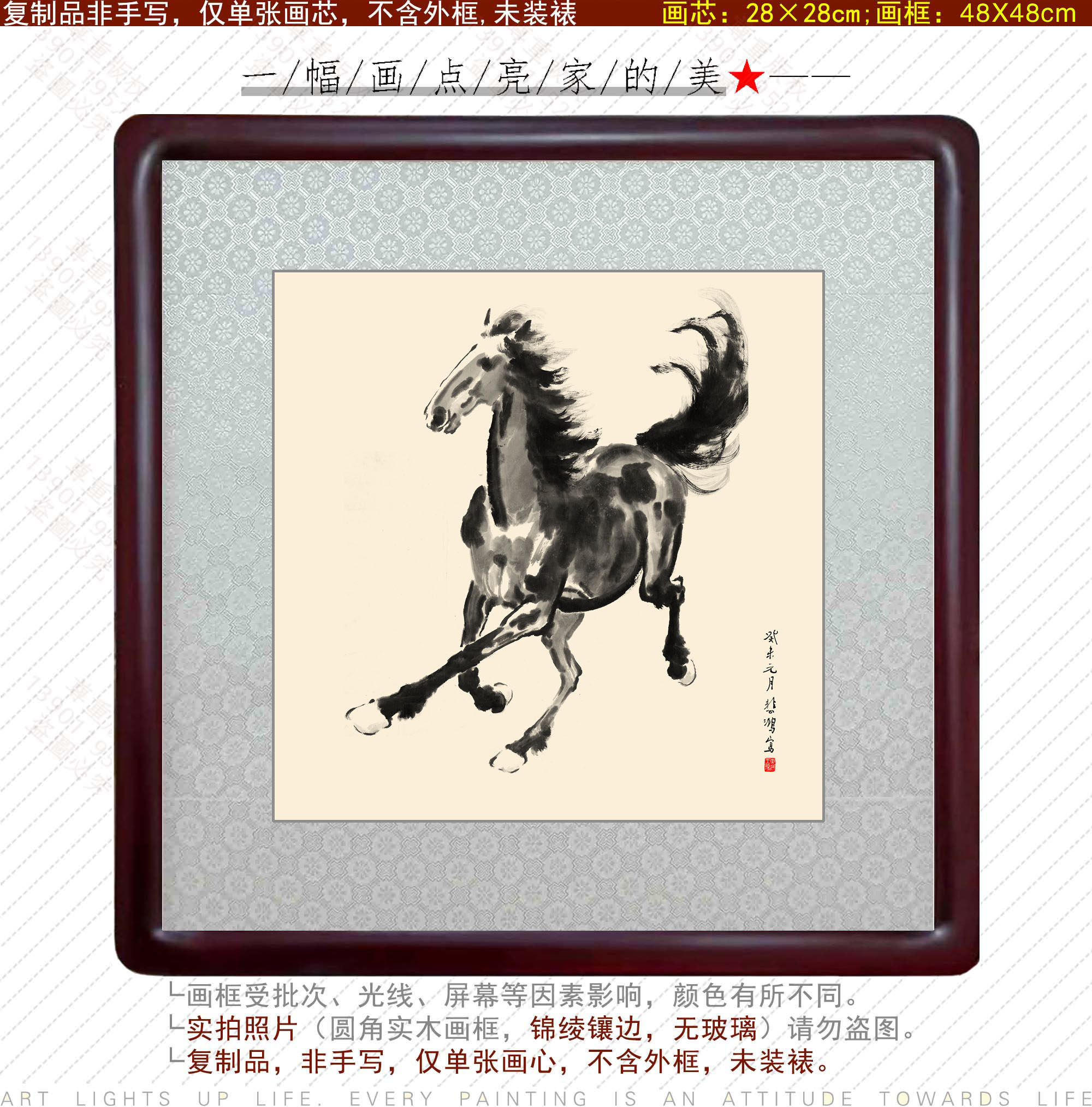 徐悲鸿奔马前程远大客厅中式挂画玄关简约现代装饰画餐厅字画卧室